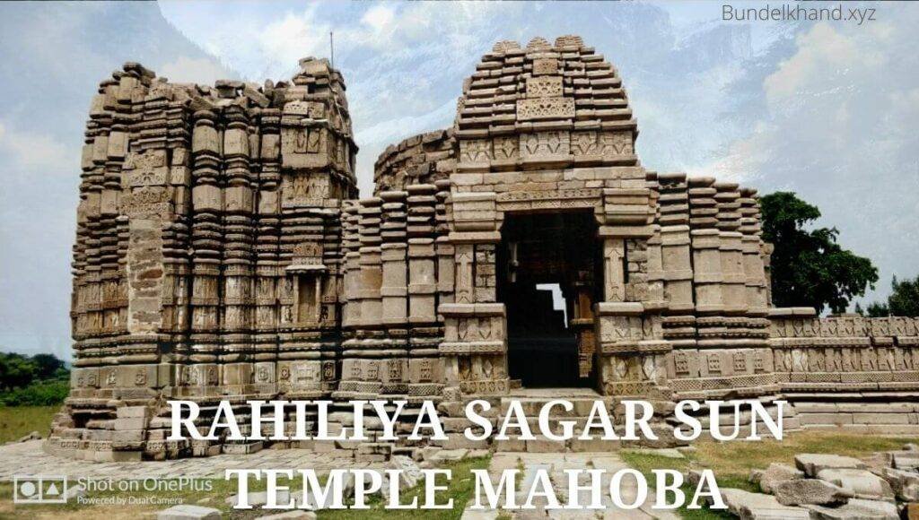 Rahiliya-Sagar-Sun-temple